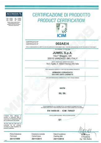 Сейф встраиваемый Juwel 5066