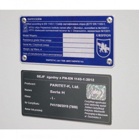 Сейф взломостойкий GRIFFON H 26 E